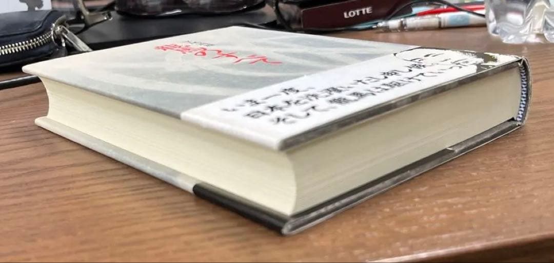 【希少、極美本】龍馬のすべて（平尾道雄著）高知新聞社