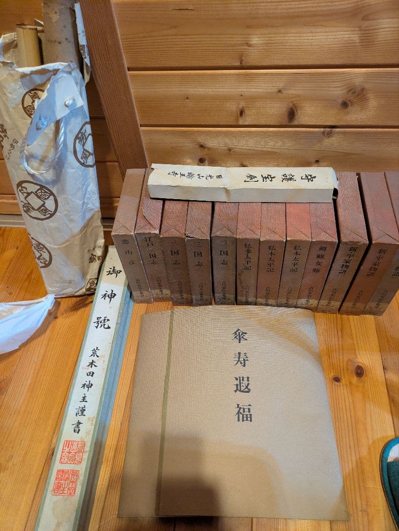 守護宝剣と古典文学セット 三国志