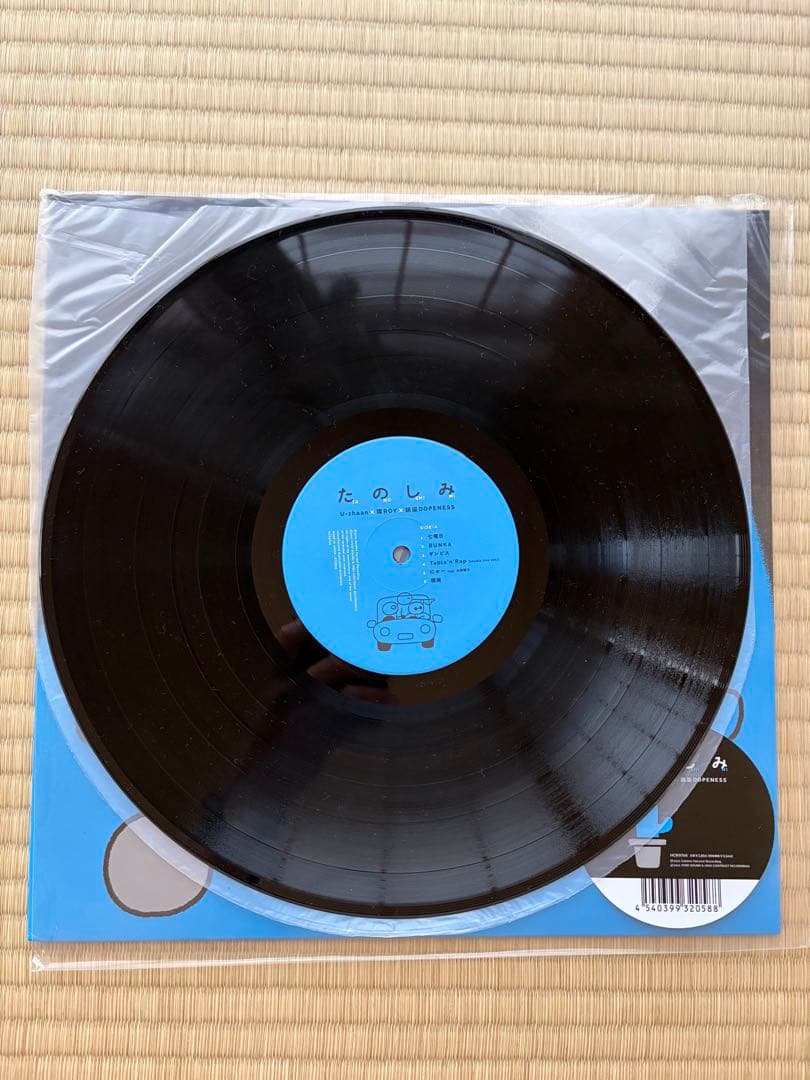 【美品】たのしみ U-zhaan 環ROY 鎮座NESS レコード