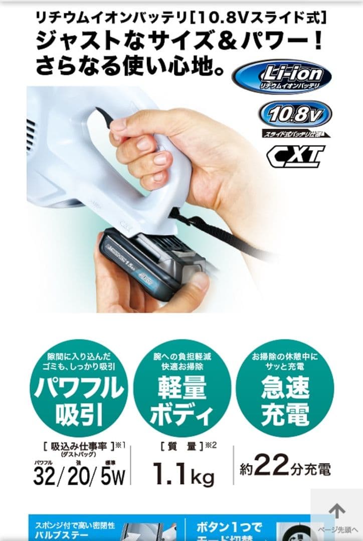 【美品】makita マキタ CL107FD 掃除機 バッテリー 充電器付き 白