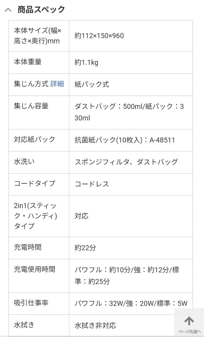 【美品】makita マキタ CL107FD 掃除機 バッテリー 充電器付き 白