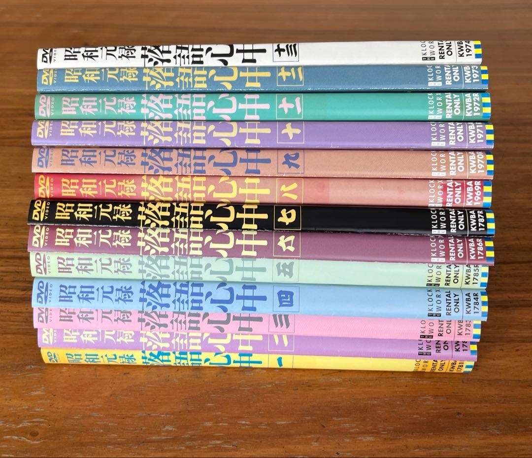 昭和元禄落語心中 DVD 全13巻 全巻セット