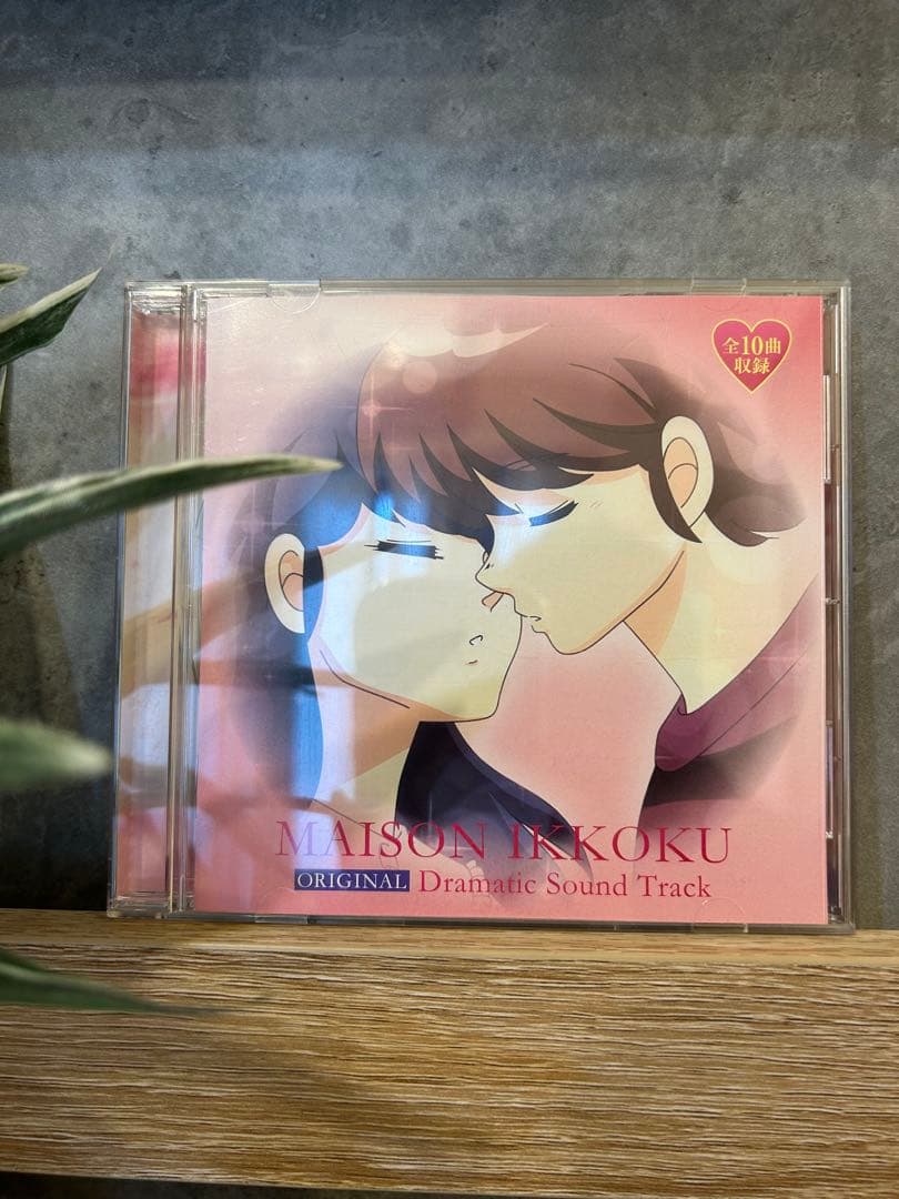 めぞん一刻 オリジナル ドラマチックサウンドトラックCD