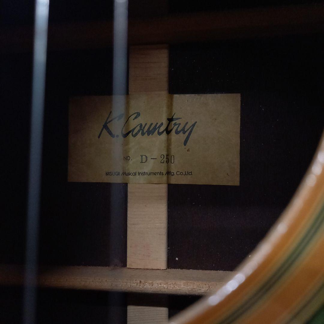 K.COUNTRY アコースティックギター D-250 日本製 ビンテージ