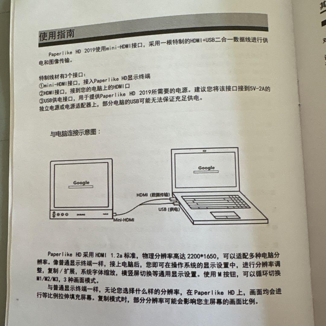 DASUNG Paperlike HD 2019液晶ペンタブレット本体