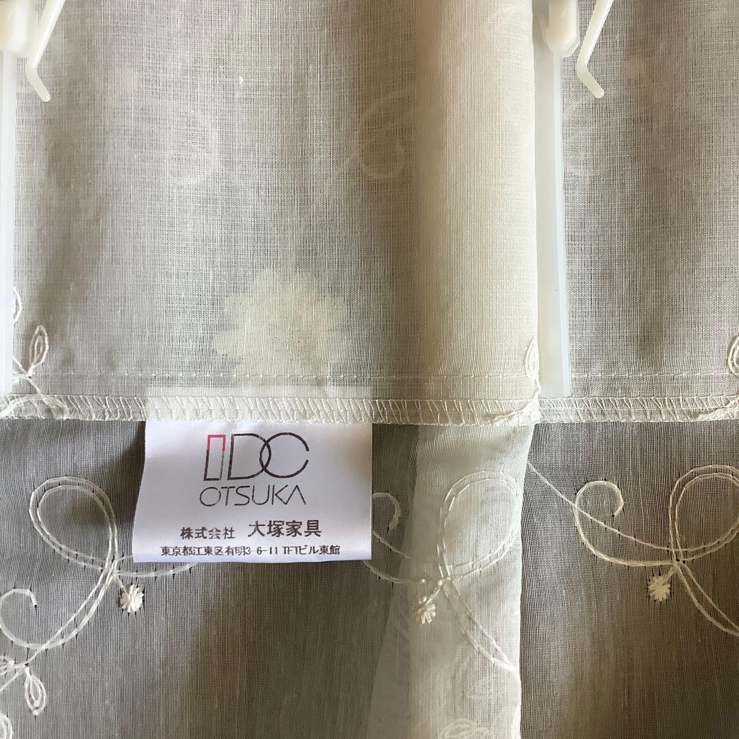 大塚家具　ドレープ&レース刺繍付きカーテン　4枚セット約93✖️213