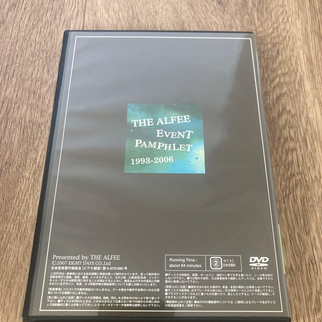 THE ALFEE イベントパンフレット 1997