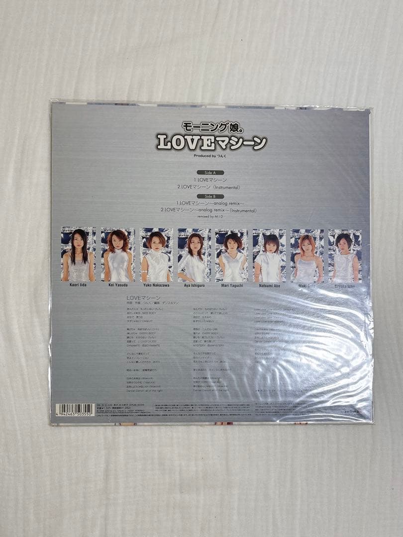新品未使用❗️モーニング娘。レコード　4枚　セット
