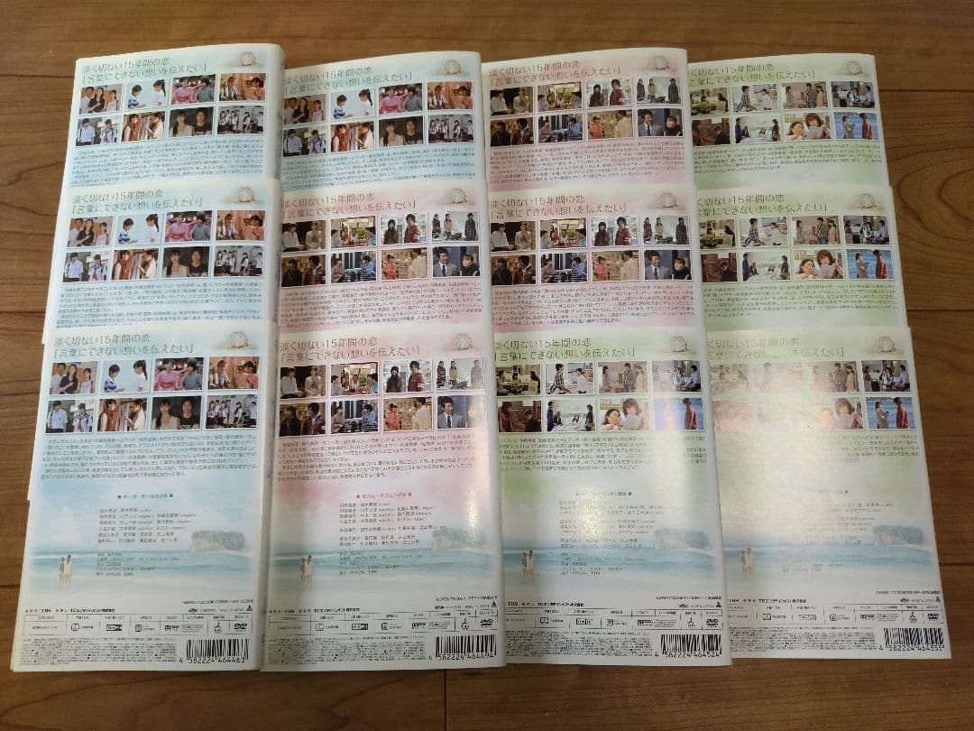 愛の劇場 ラブレター DVD 全12巻 全巻セット 鈴木亜美 昼ドラマ
