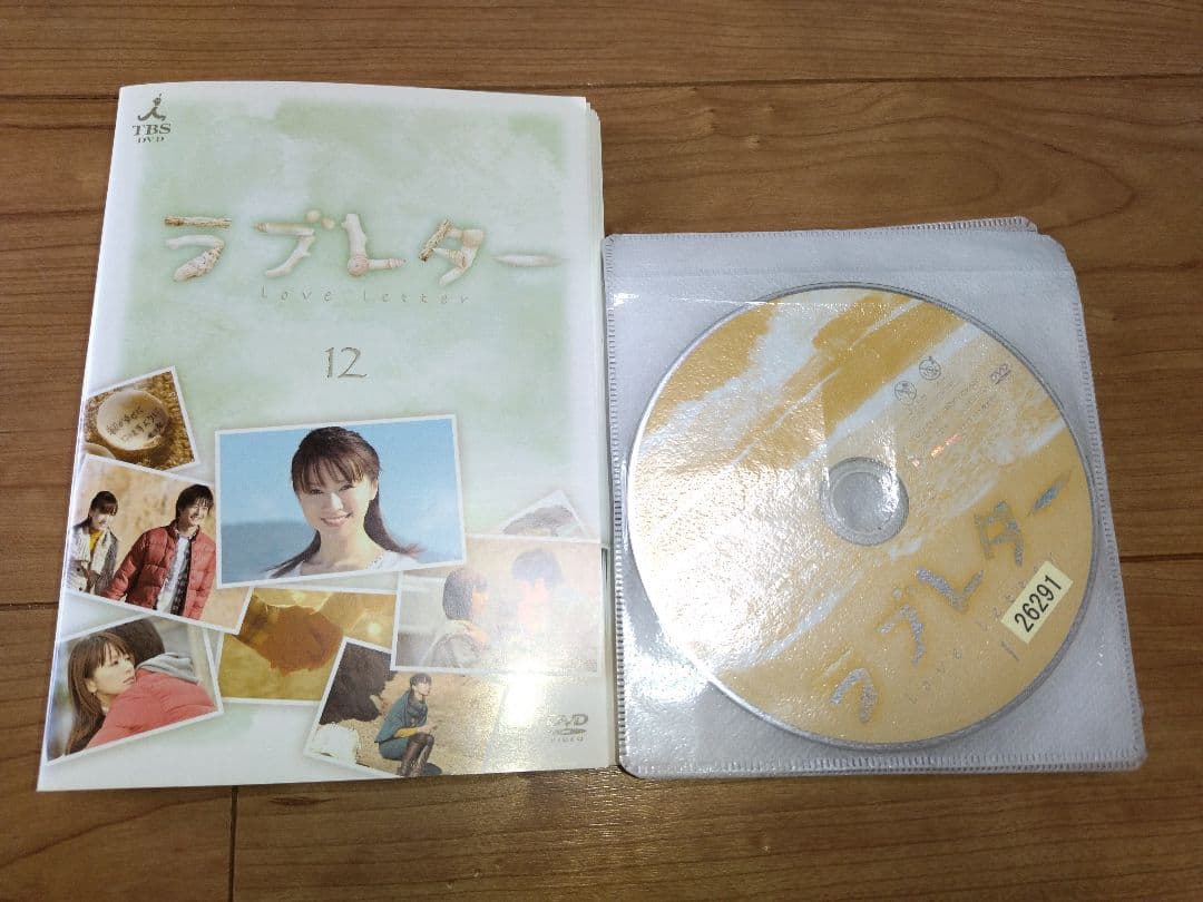 愛の劇場 ラブレター DVD 全12巻 全巻セット 鈴木亜美 昼ドラマ