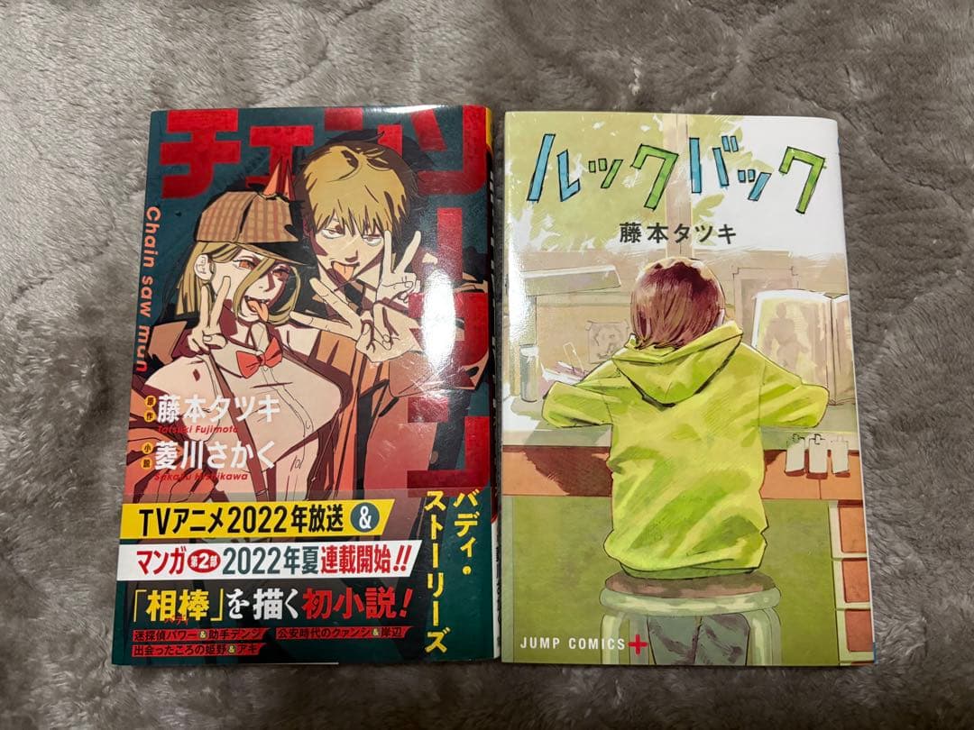 チェンソーマン1〜14巻➕チェンソーマンバディ・ストーリーズ➕ルックバック