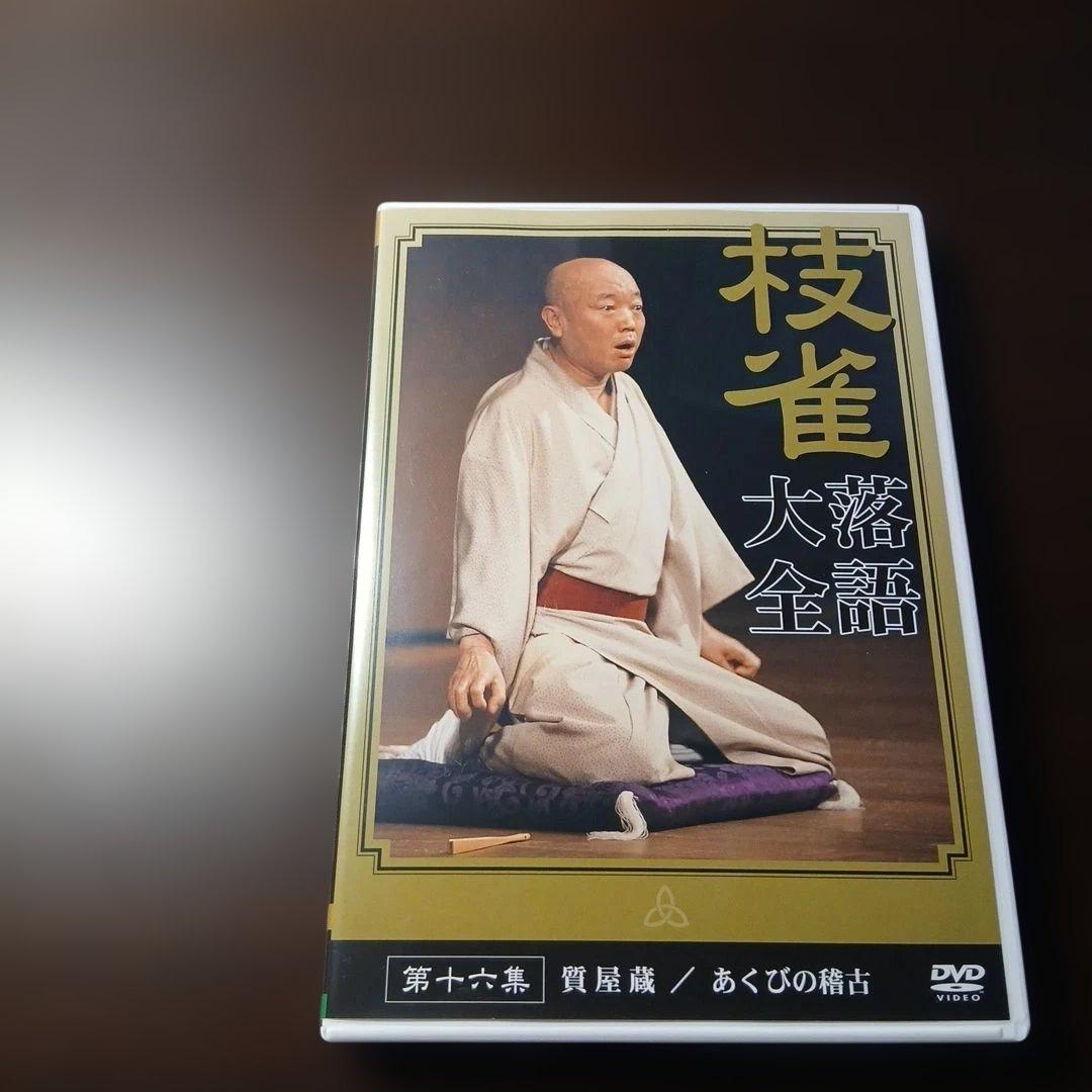 マ*ト様 桂枝雀 落語大全 第二期 DVD-BOX 全10巻