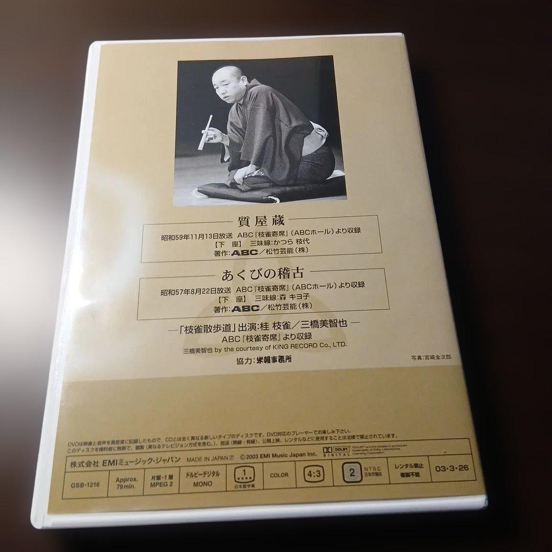 マ*ト様 桂枝雀 落語大全 第二期 DVD-BOX 全10巻