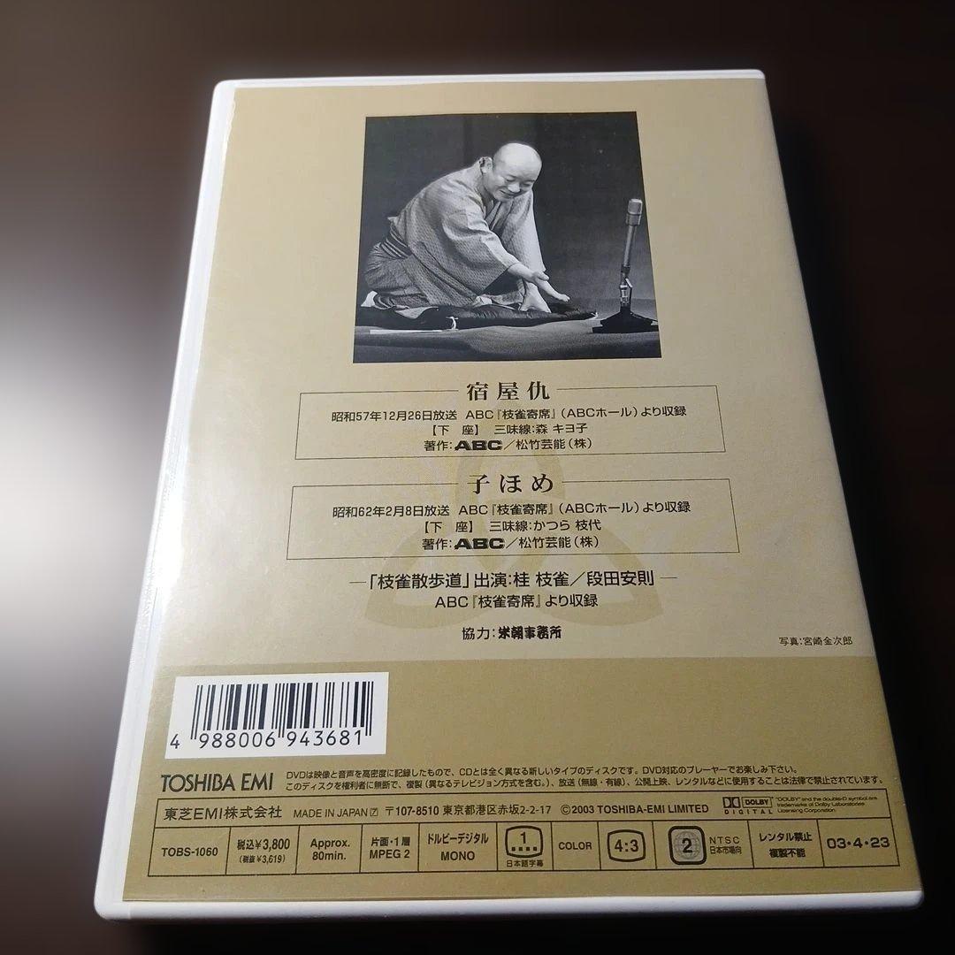 マ*ト様 桂枝雀 落語大全 第二期 DVD-BOX 全10巻
