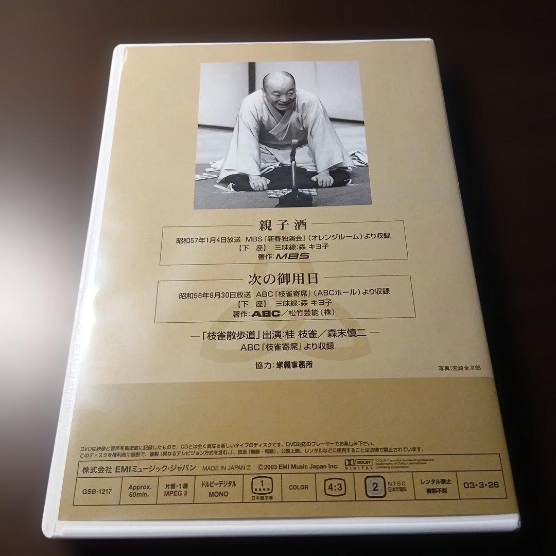 マ*ト様 桂枝雀 落語大全 第二期 DVD-BOX 全10巻