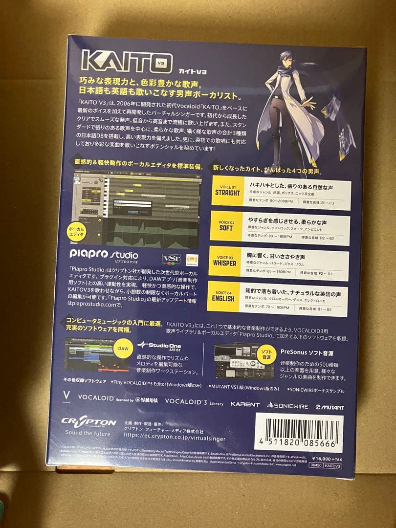 KAITO V3ボーカロイド　VOCALOID DTM