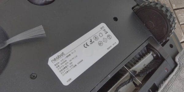 neabotロボット掃除機 モップ自動ゴミ収集ボックス ネアボットRS0060B