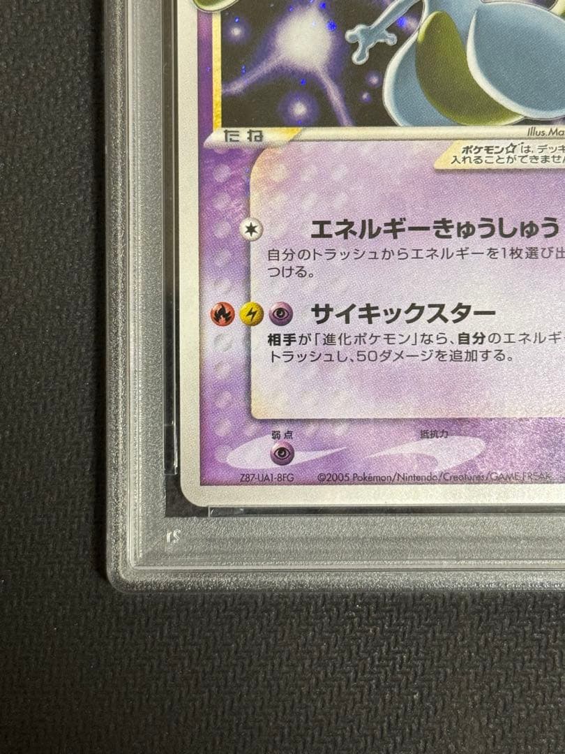 ミュウツー⭐︎ ゴールド　スター　ギフトボックス ポケモンカード　psa7