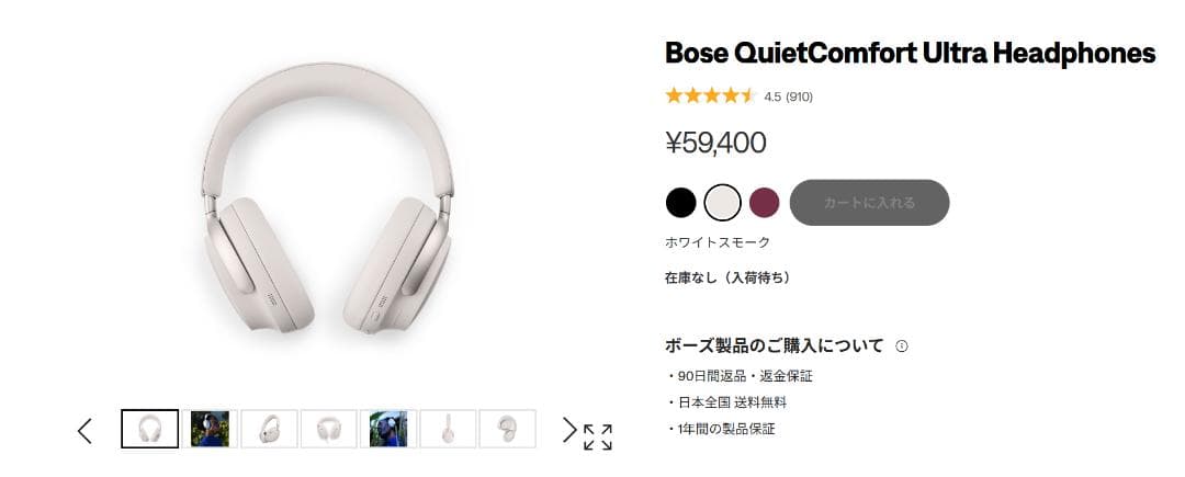 ヘッドホン Bose QuietComfort Ultra Headphones