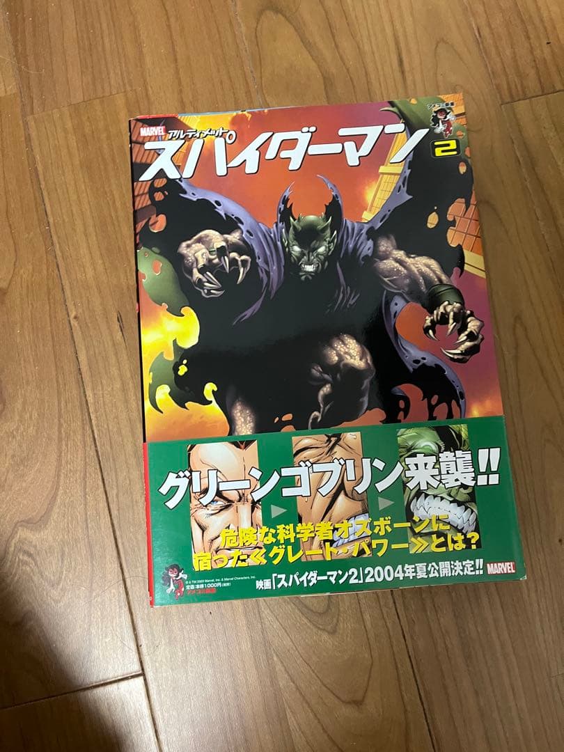 アメコミ 翻訳版 21冊セット アルティメット スパイダーマン等