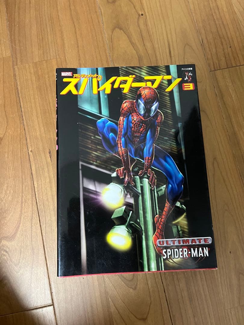 アメコミ 翻訳版 21冊セット アルティメット スパイダーマン等