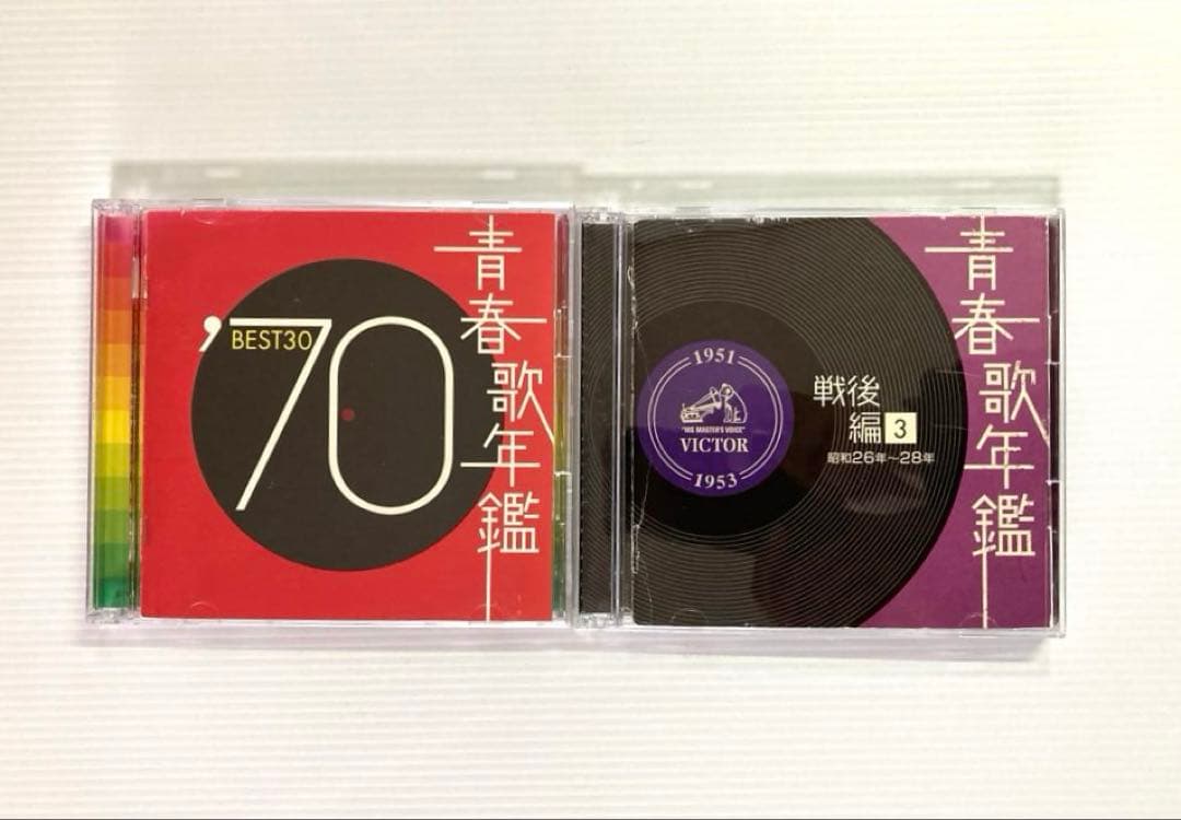 【8枚】青春歌年鑑 BEST30＋戦後編