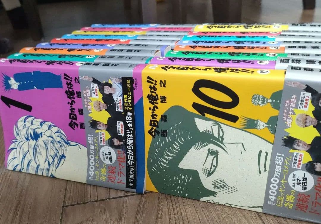 少し値下げ✨️美品✨️漫画単行本　今日から俺は!! 全18巻セット　送料込