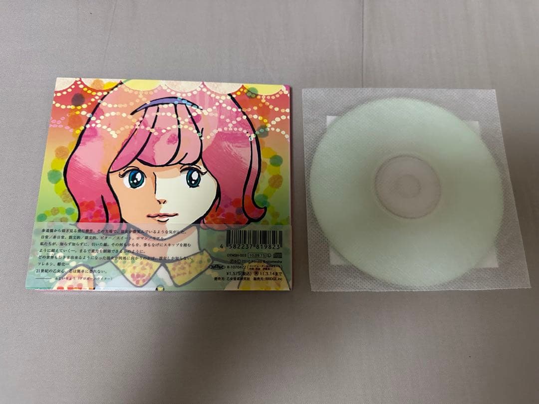 フレネシ メルヘン CD HMV オリジナル特典 CD-R セット