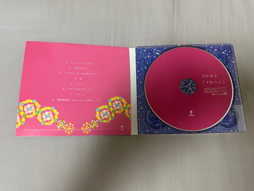 フレネシ メルヘン CD HMV オリジナル特典 CD-R セット