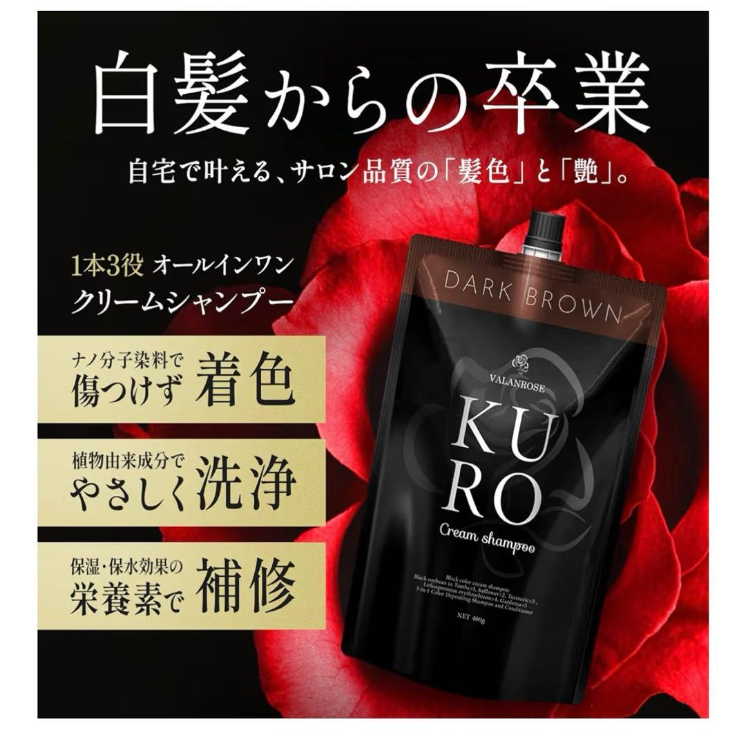 VRクロクリームシャンプー　ダークブラウン　400g×5個