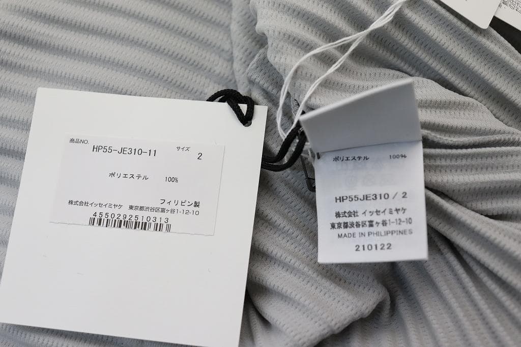 紙タグ付☆HOMME PLISSE グレーのベスト　オムプリッセ　イッセイミヤケ