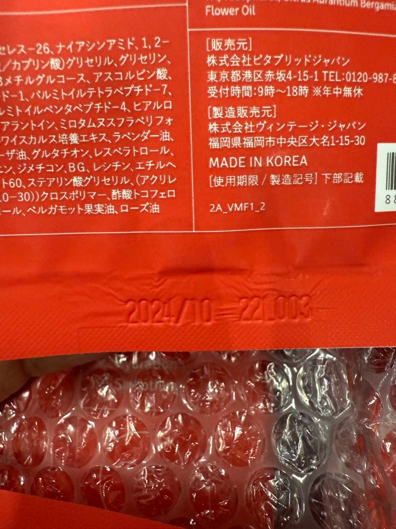 Vitabrid C12 Dual Mask 30mL×35枚セット