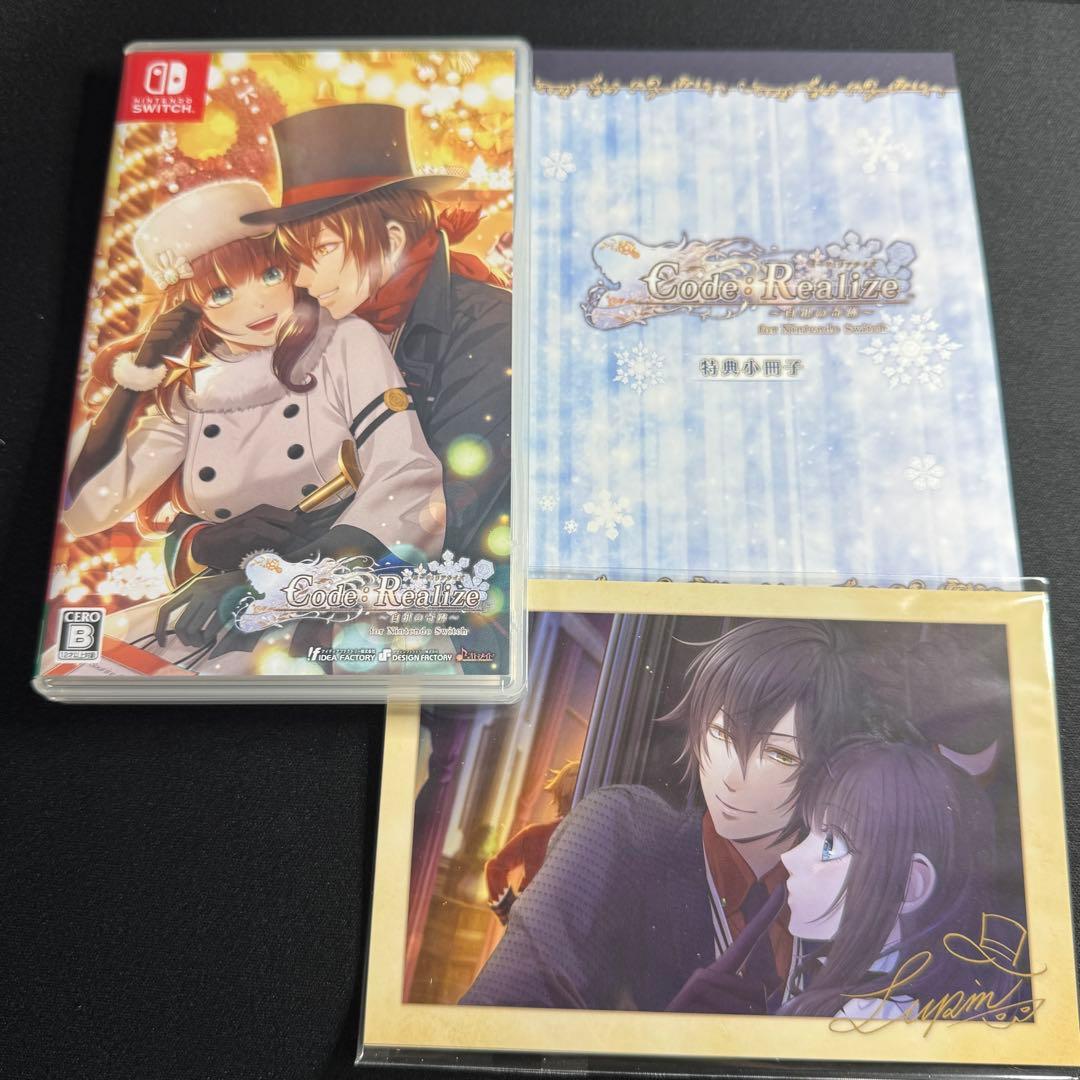 【動作確認済み】Switch コード リアライズ 白銀の奇跡 限定版 コドリア