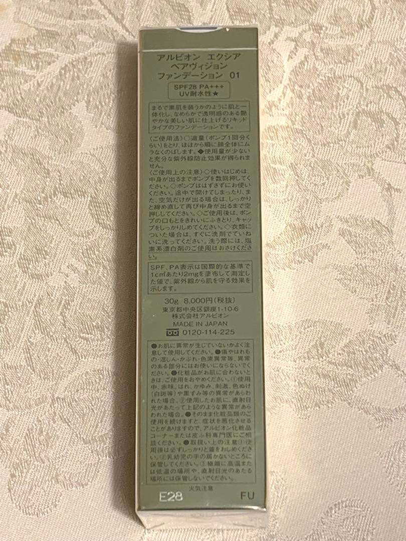 アルビオン エクシア　ベアビジョン ファンデーション　01 新品