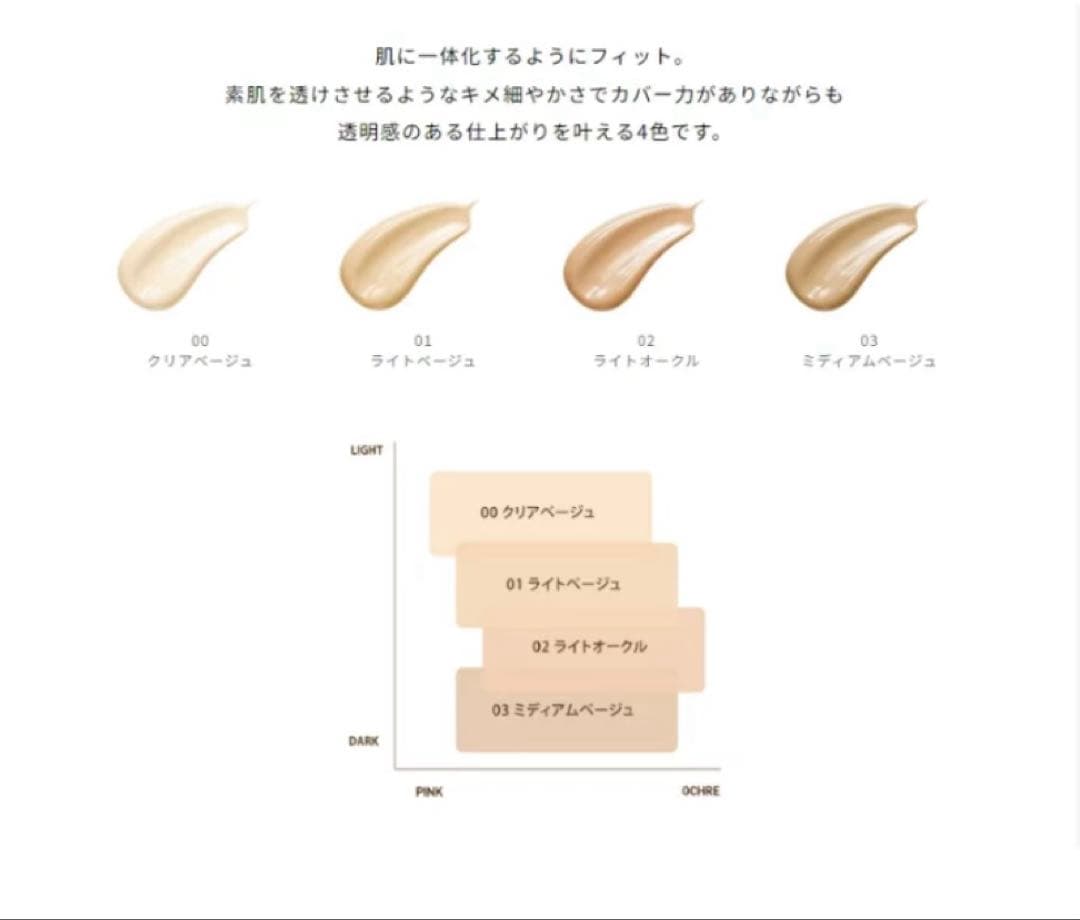 アルビオン エクシア　ベアビジョン ファンデーション　01 新品