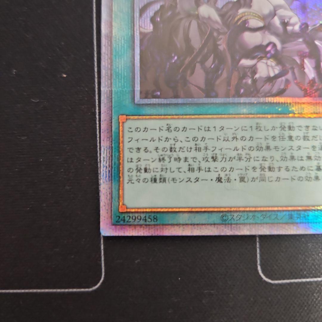禁じられた一滴　25th クオシク　遊戯王③
