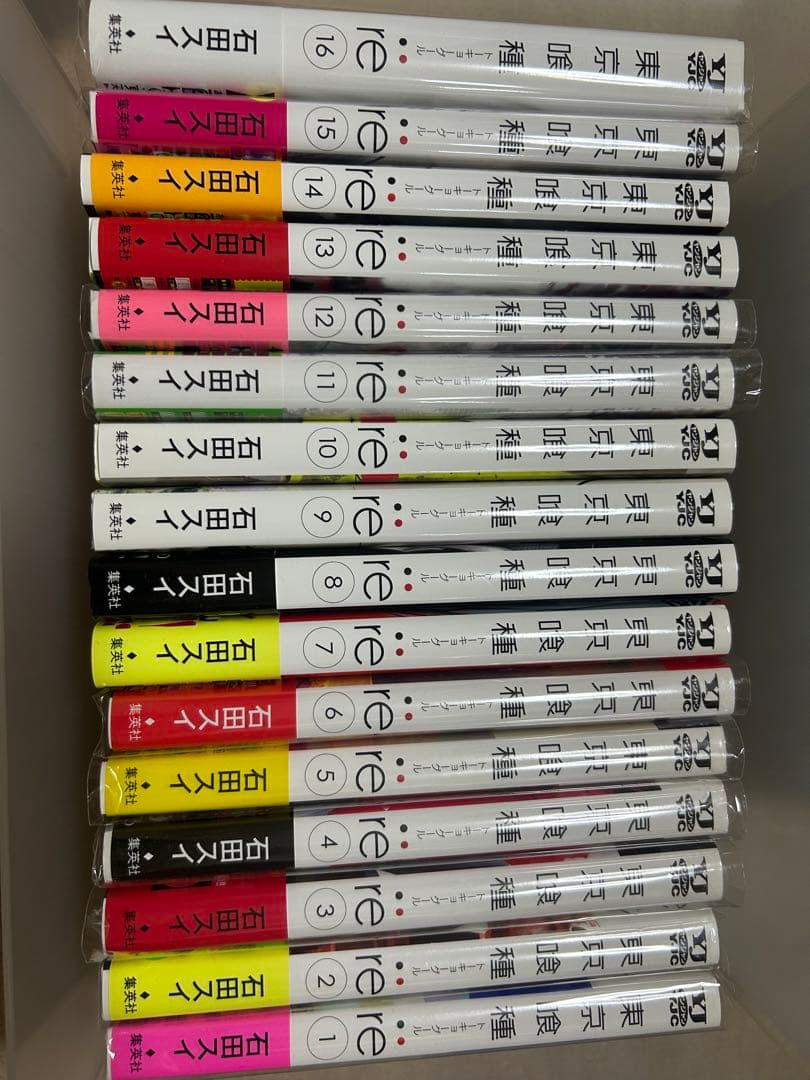 東京喰種・東京喰種:re 全巻セット