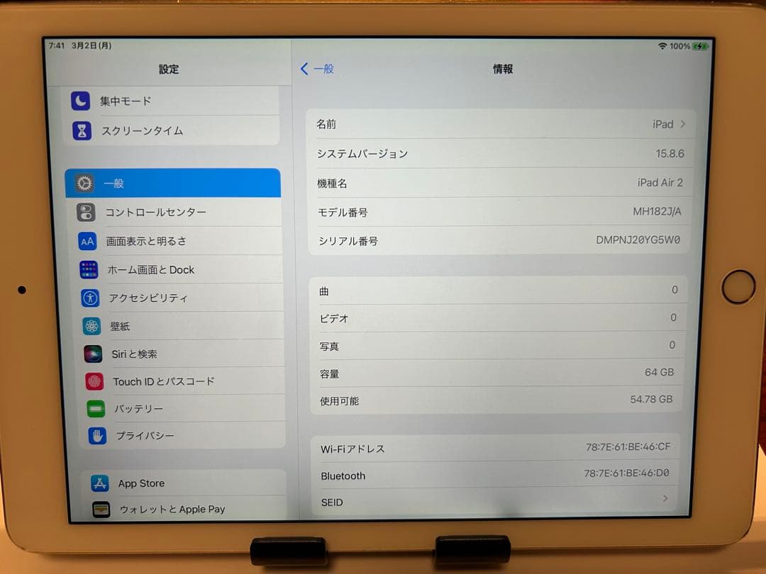 iPad Air 2 Wi-Fiモデル 64GB ゴールド