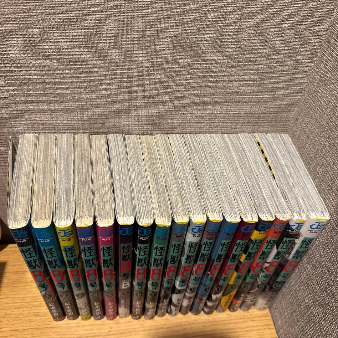 怪獣8号　全巻セット