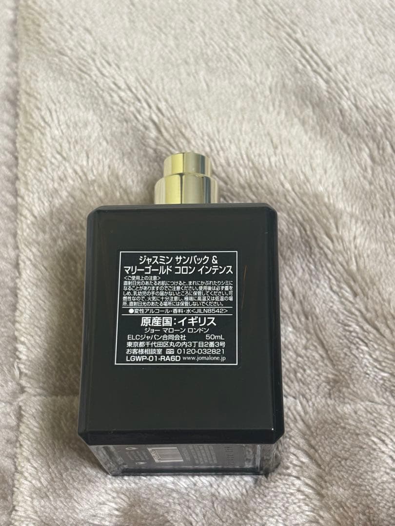 JO MALONE ジャスミン サンバック & マリーゴールド 50ml