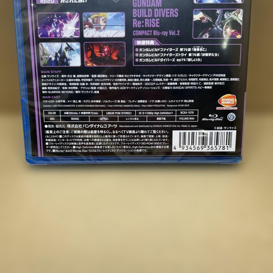 ガンダムビルドダイバーズRe:RISE COMPACT Blu-rayVol.2