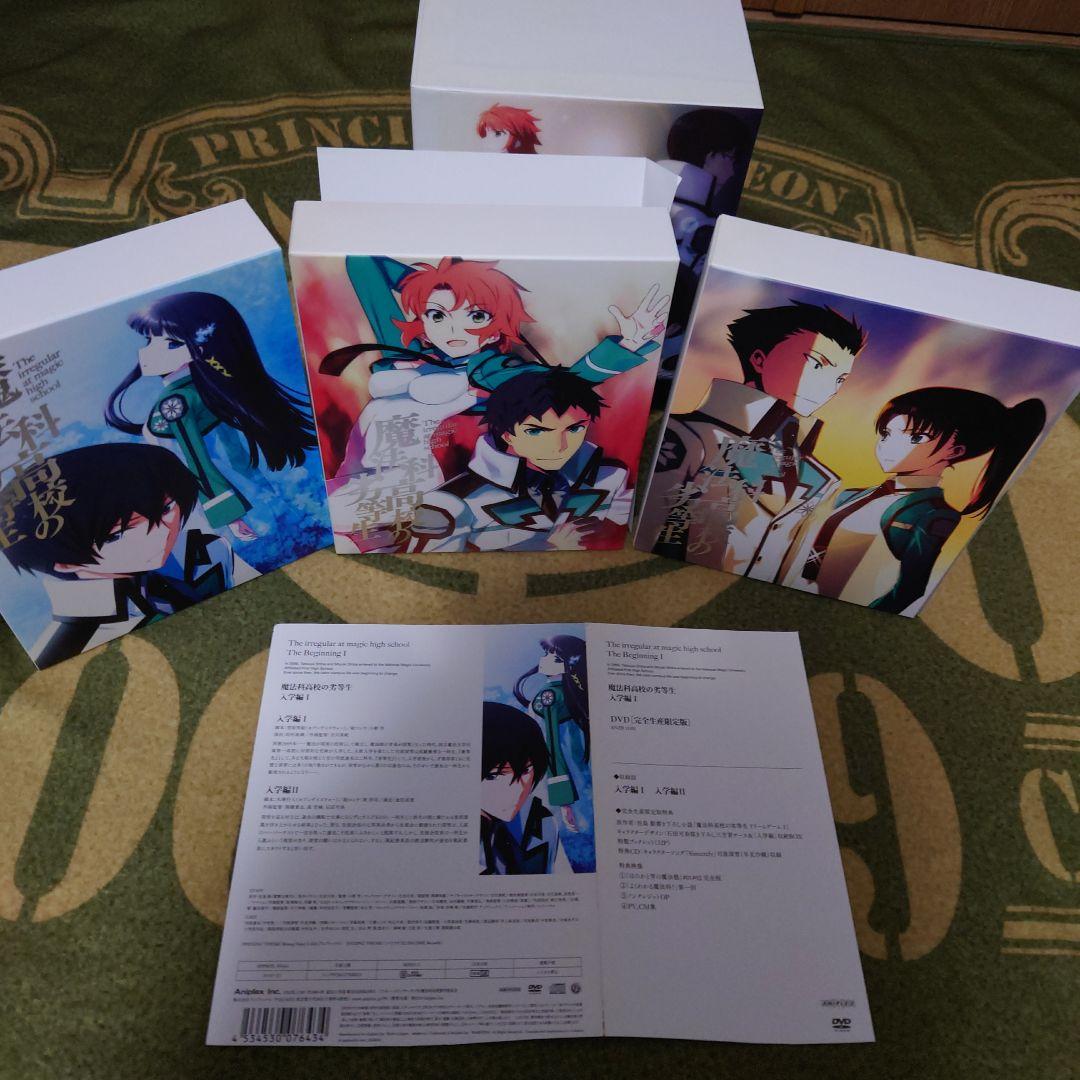 魔法科高校の劣等生 DVDセット 入学編 騒乱編 九校戦編