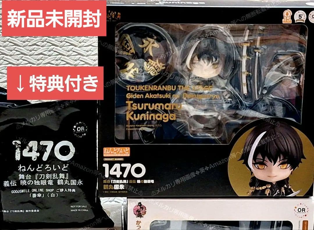 刀剣乱舞 ねんどろいどセット 鶴丸国永 燭台切光忠 大倶利伽羅 太鼓鐘貞宗