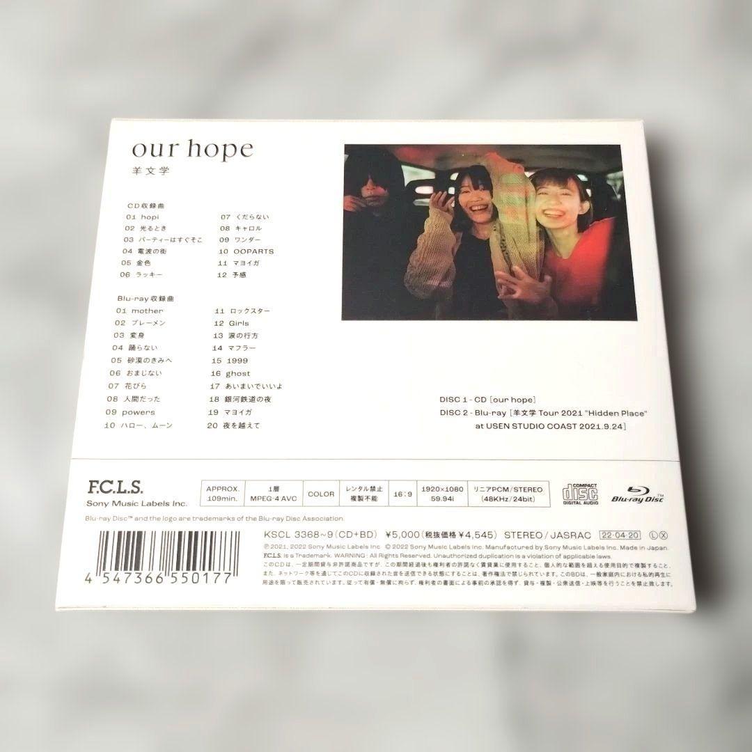 羊文学『our hope』初回生産限定盤CD+Blu-ray