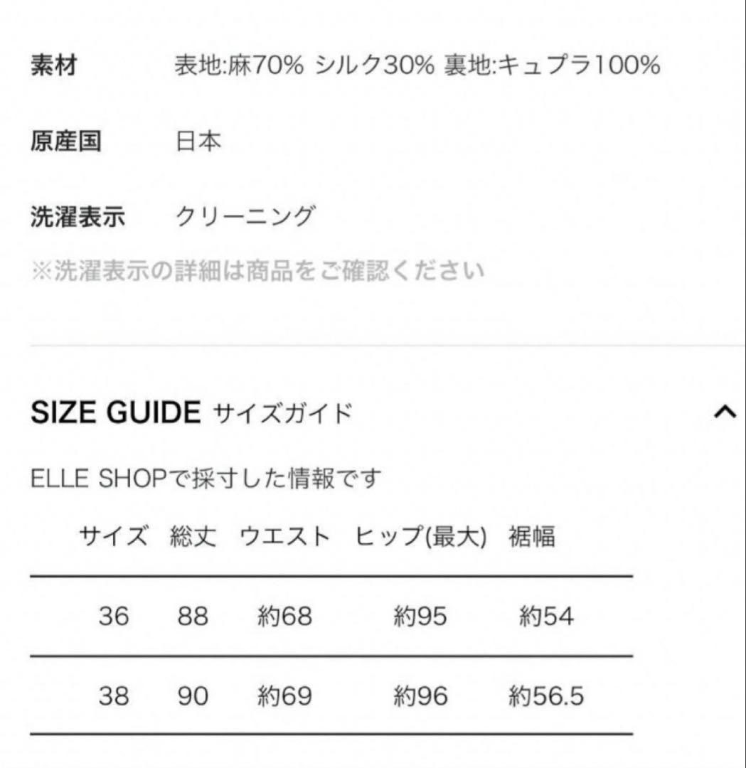 専用24SS エブール ebure リネンシルクチェックラップ風スカート