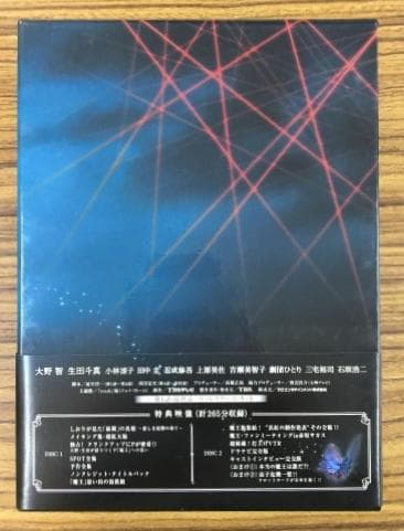 魔王 DVD-BOX【大野智・生田斗真】初回特典ブックレット付