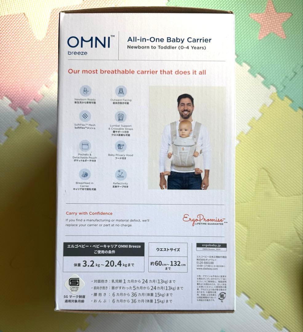 【美品】ergobaby OMNI Breeze 抱っこひも