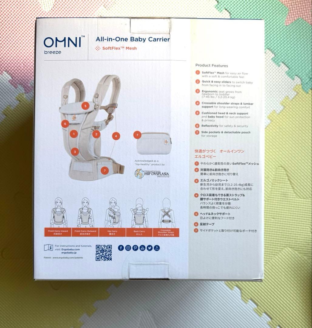 【美品】ergobaby OMNI Breeze 抱っこひも