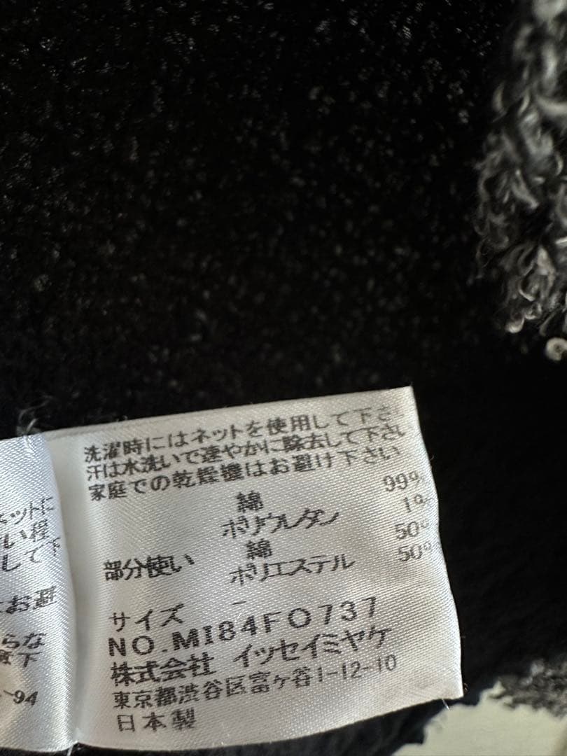 me ISSEY MIYAKE ミーイッセイミヤケ 変形カーディガン 羽織