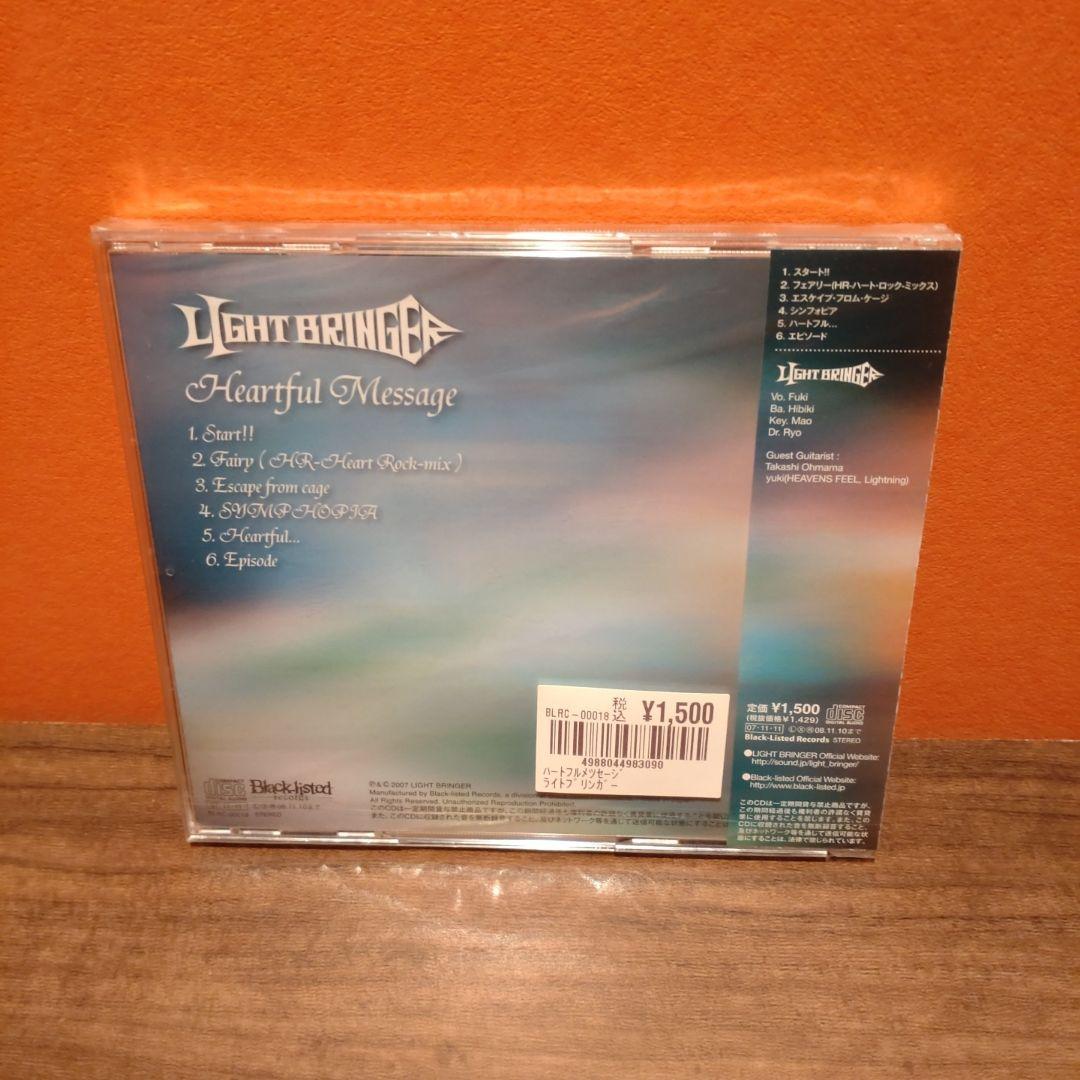 週末値下LIGHT BRINGER HEARTFUL MESSAGE　新品未開封